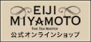EIJIMIYAMOTO公式オンラインショップ